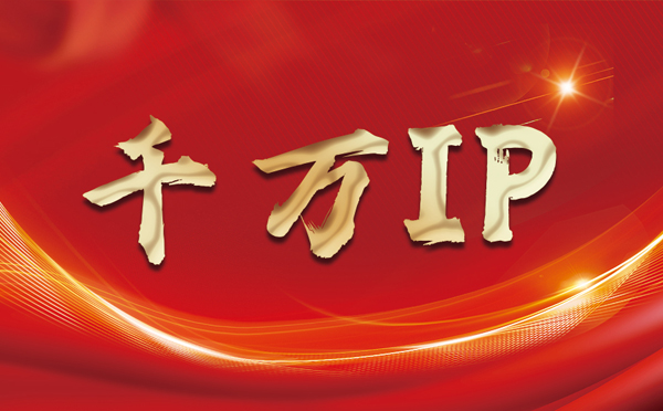 【雅安代理IP】什么是静态IP？静态静态IP都能用来干什么？